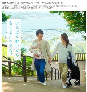 ベビーカーの画像