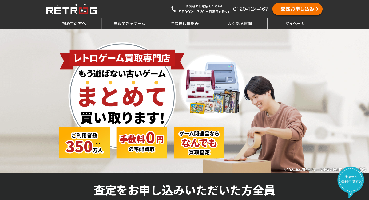 レトログ