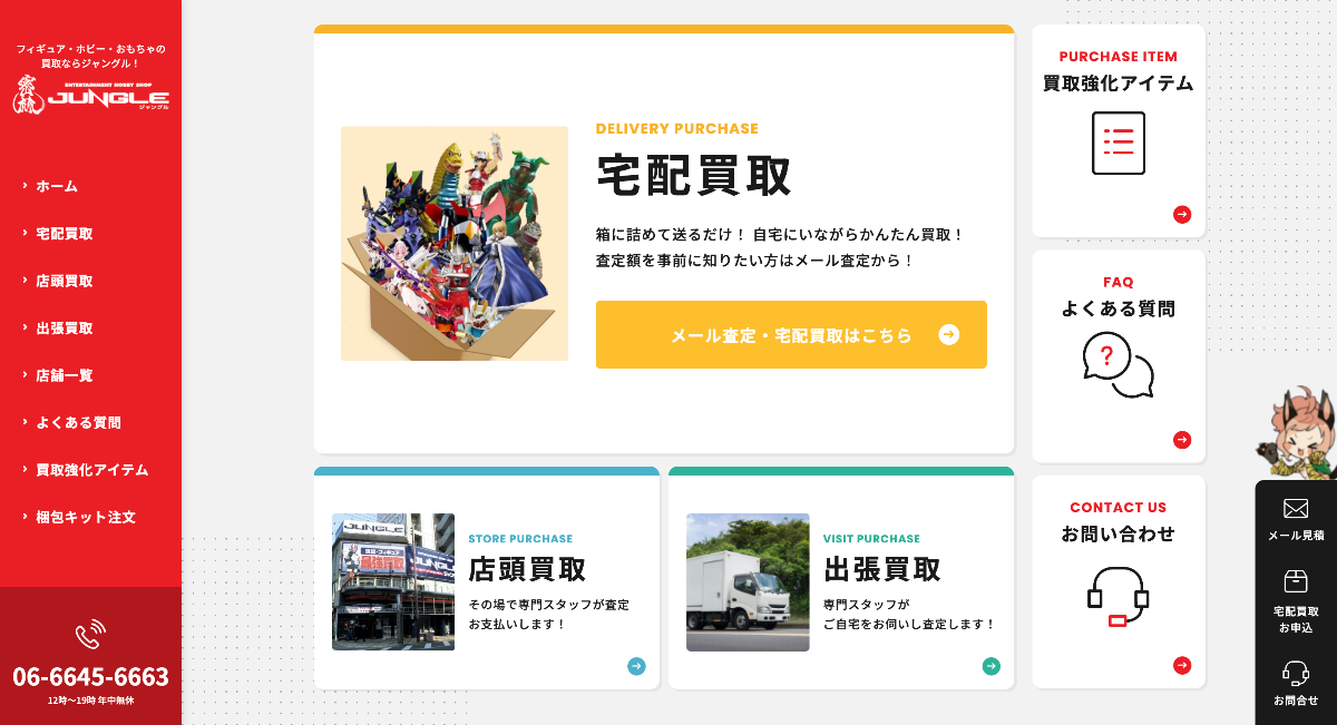 ジャングル
