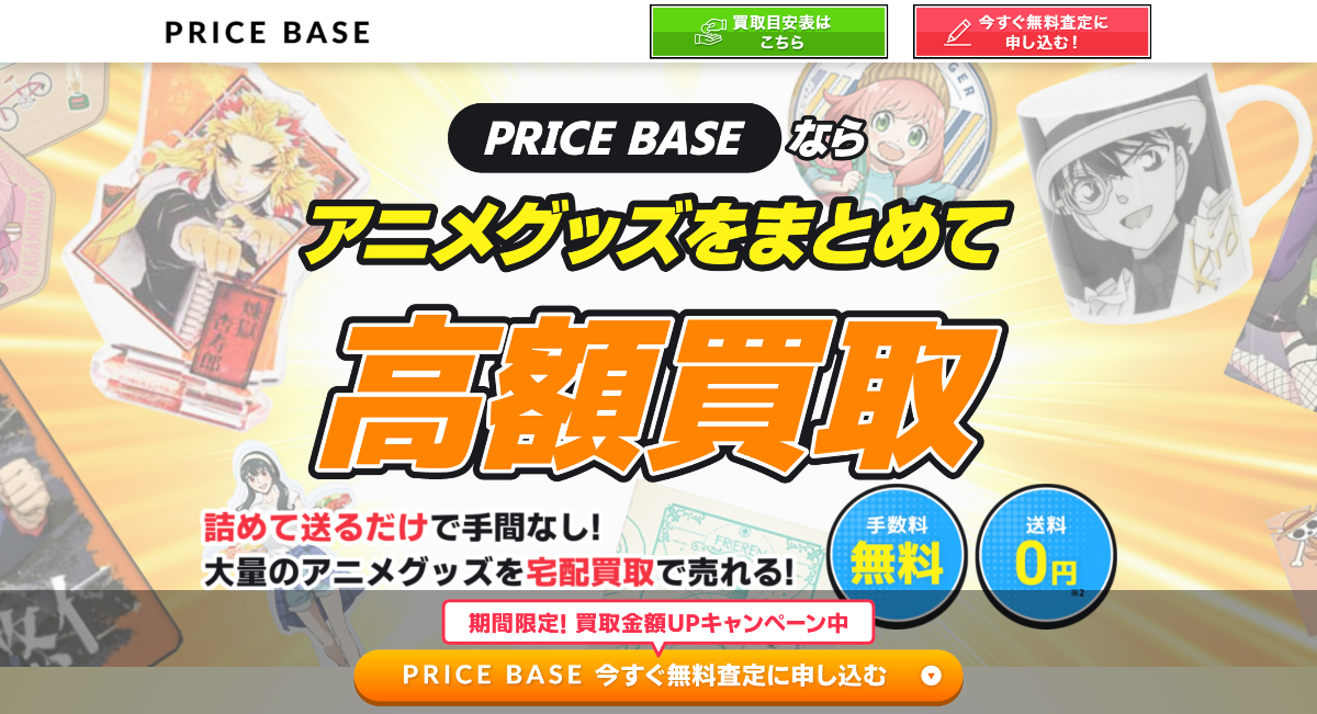 PRICE BASE