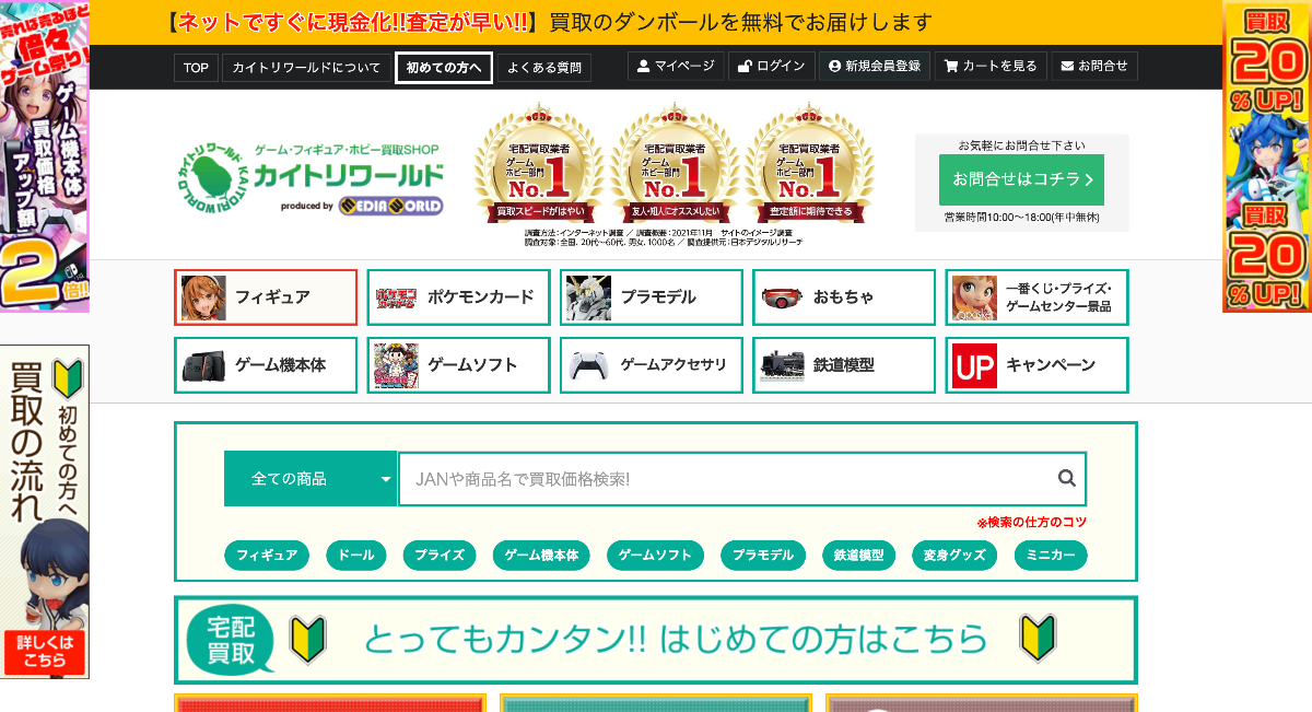 カイトリワールド