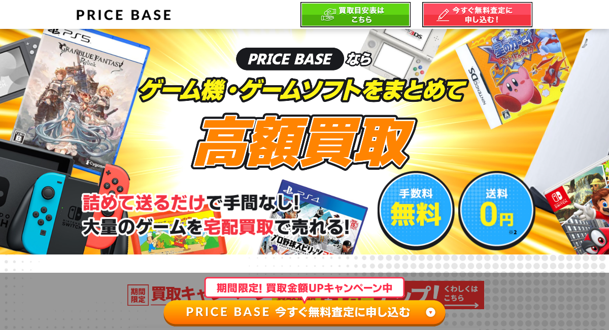 PRICE BASE