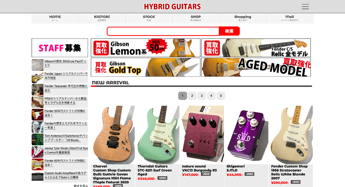 HYBRID GUITARS