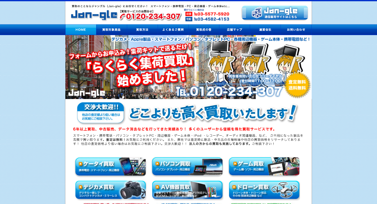 ジャングル