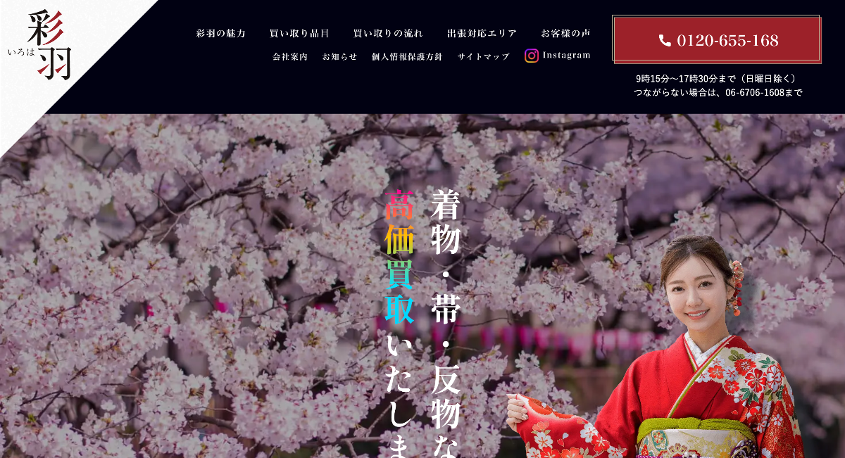 彩羽