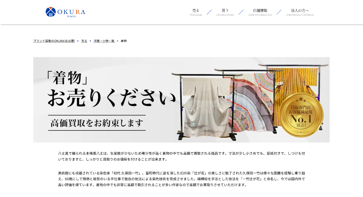 OKURA