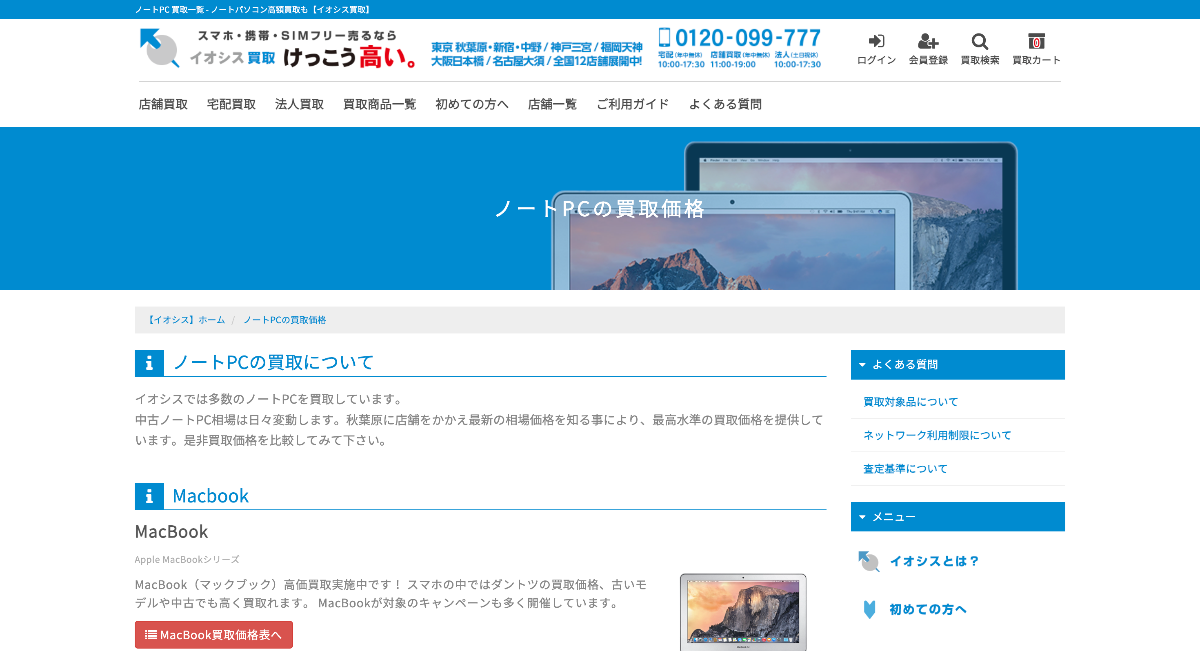 イオシス