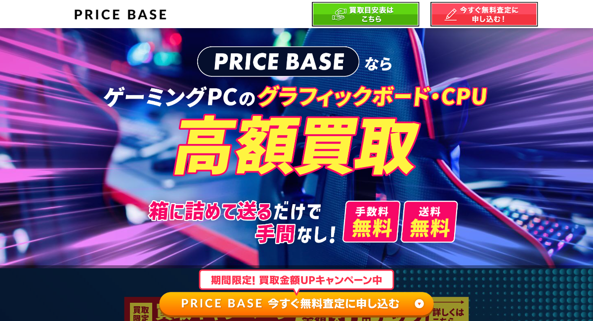 PRICE BASE
