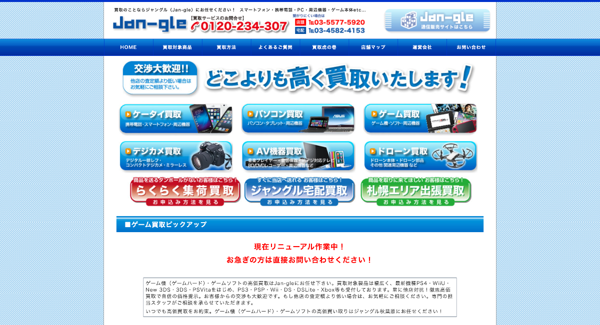 ジャングル