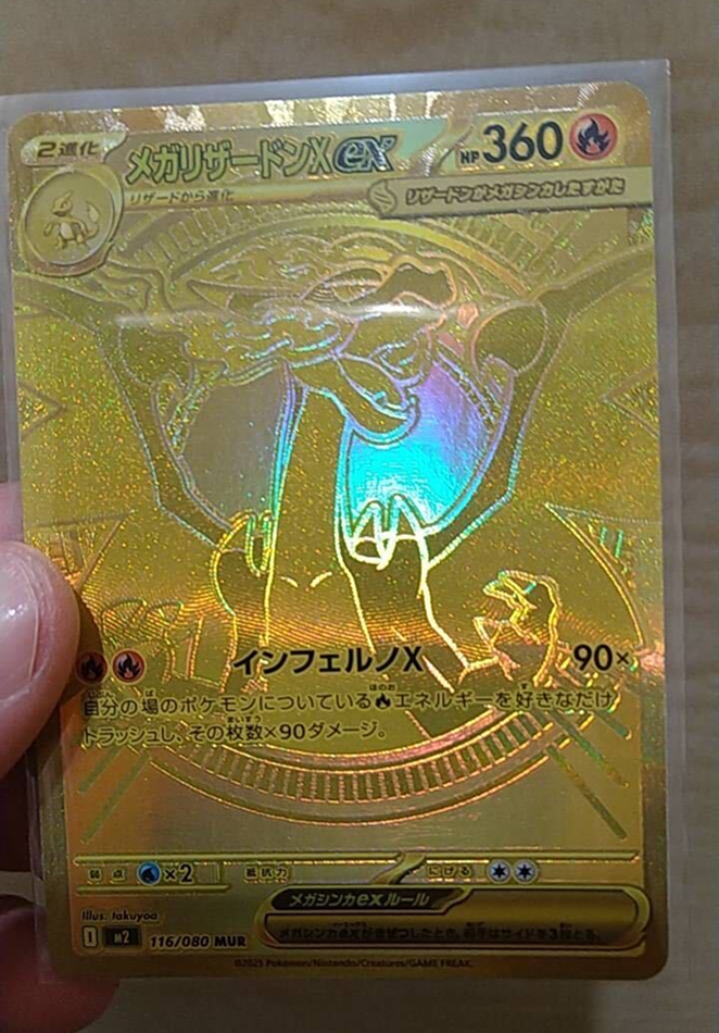 リザードンのポケモンカード